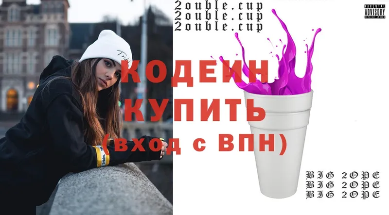 Codein Purple Drank  Новосиль 