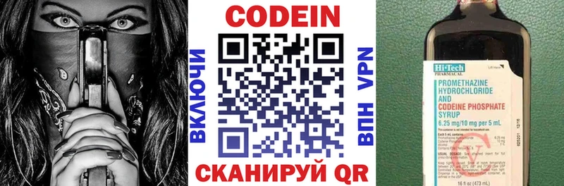 Кодеиновый сироп Lean Purple Drank  omg маркетплейс  Новосиль 